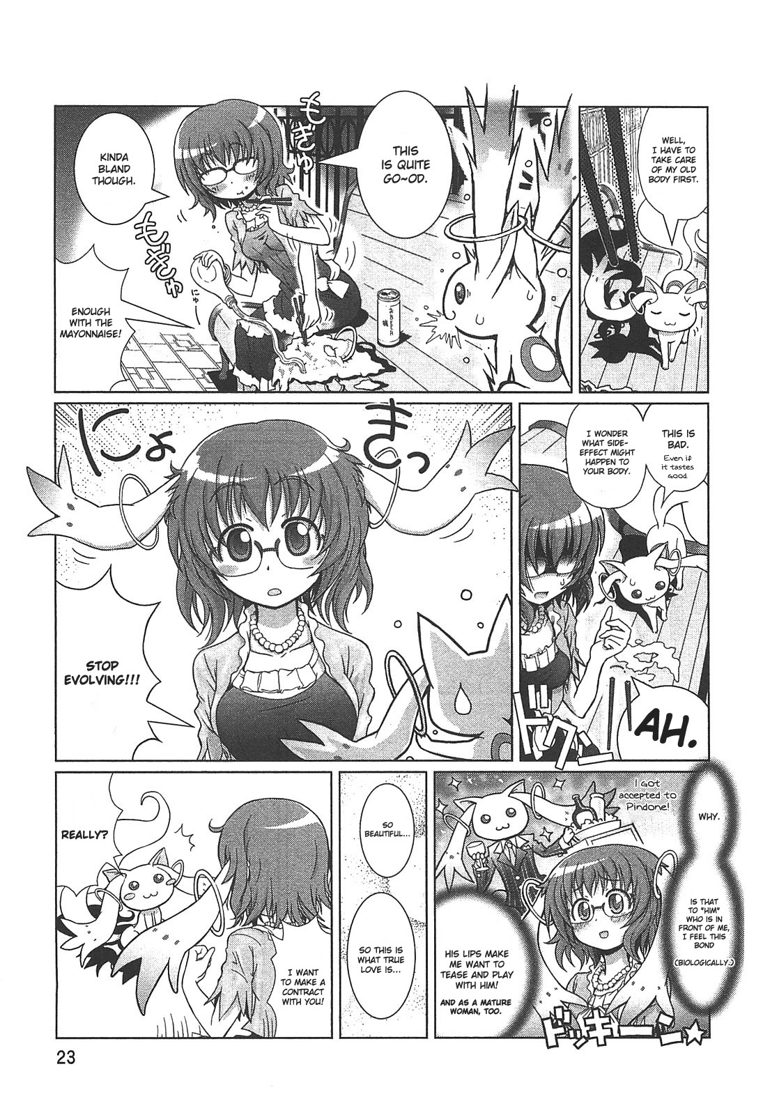 Mahou Shoujo Madoka☆Magica - Anthology Comic At the Path of Passion 第3页