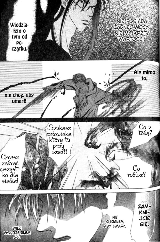 Koori no Mamono no Monogatari Vol. 1 Ch. 2.2 第33页