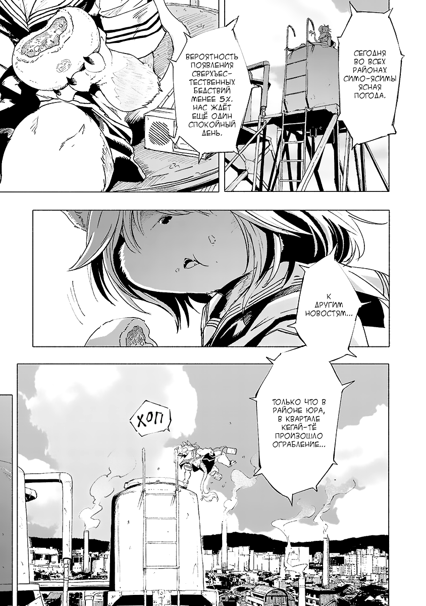 Kemono Giga Новый ученик в Акацуки 第4页