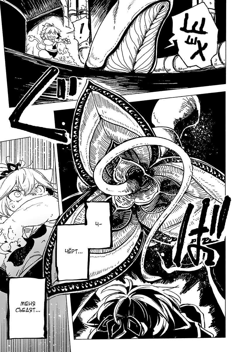 Kemono Giga Новый ученик в Акацуки 第34页