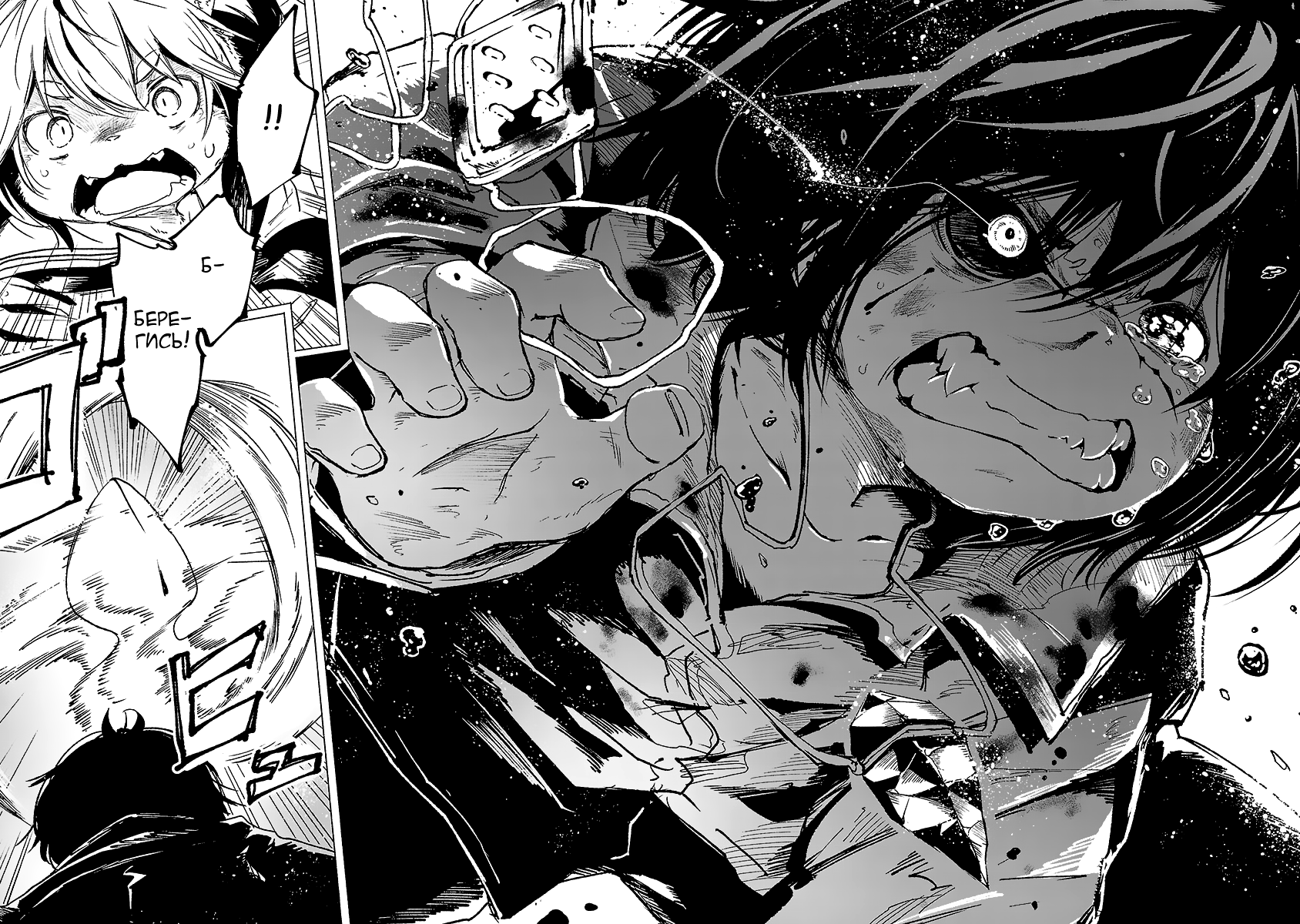 Kemono Giga Новый ученик в Акацуки 第37页
