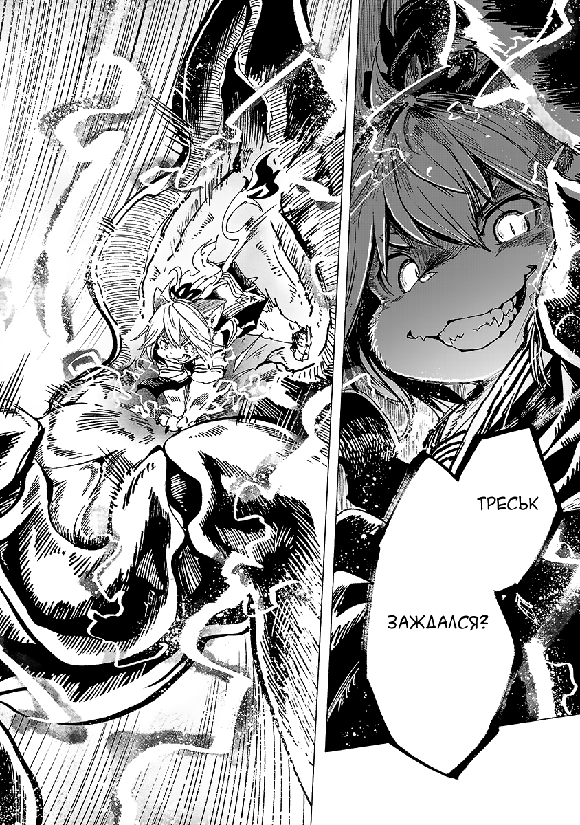 Kemono Giga Новый ученик в Акацуки 第42页