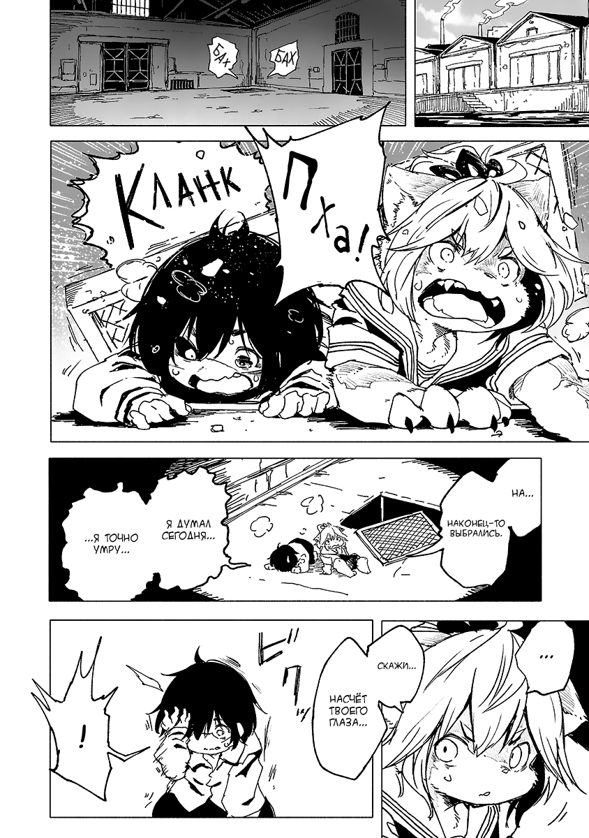 Kemono Giga Новый ученик в Акацуки 第44页