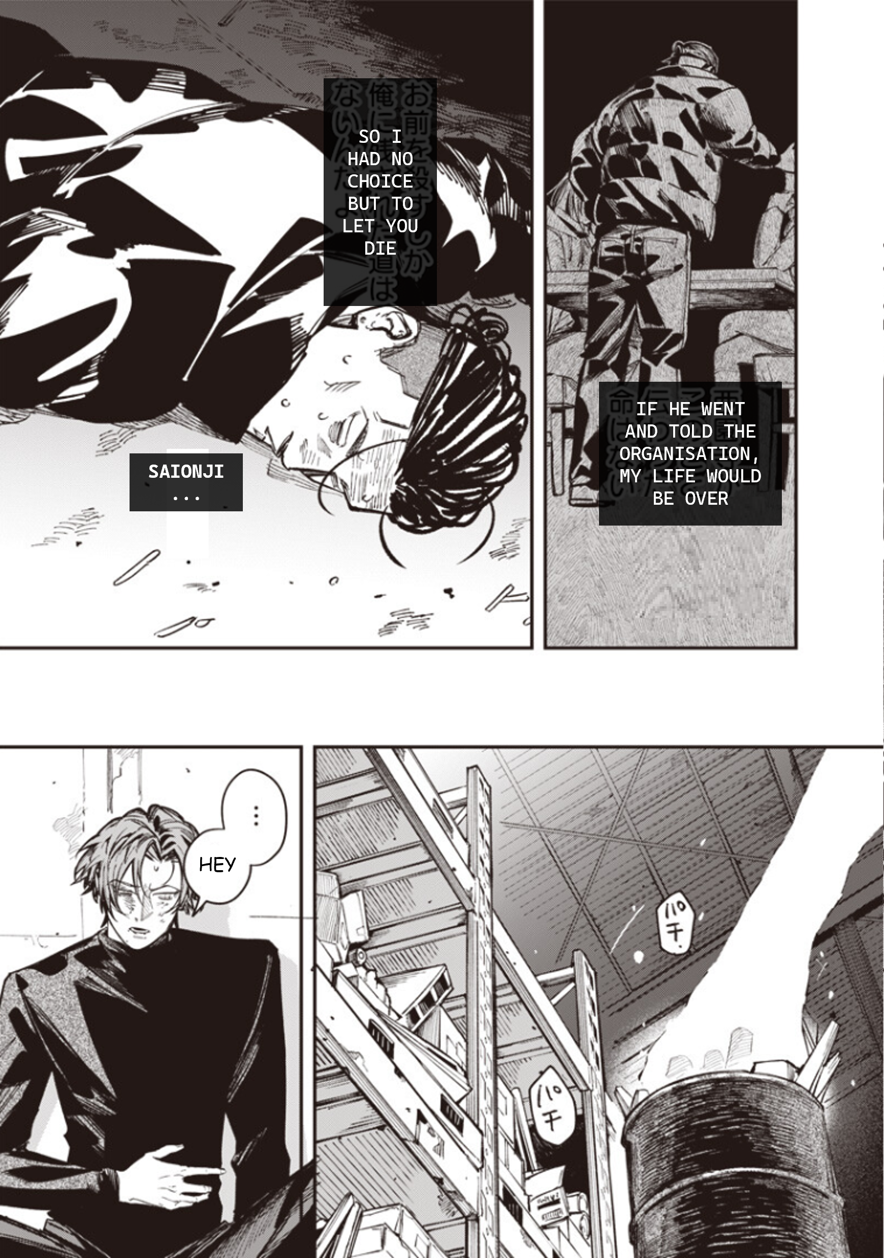 Melanco Killing Vol. 2 Ch. 6 第17页