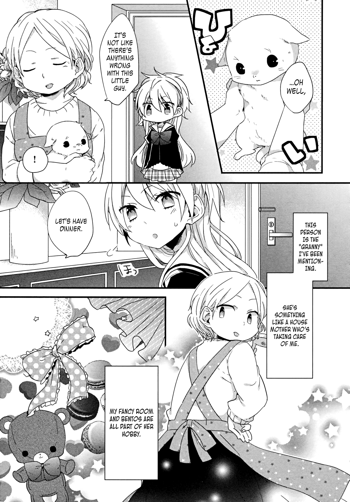 Ma Curriculum! Vol. 1 Ch. 3 第3页