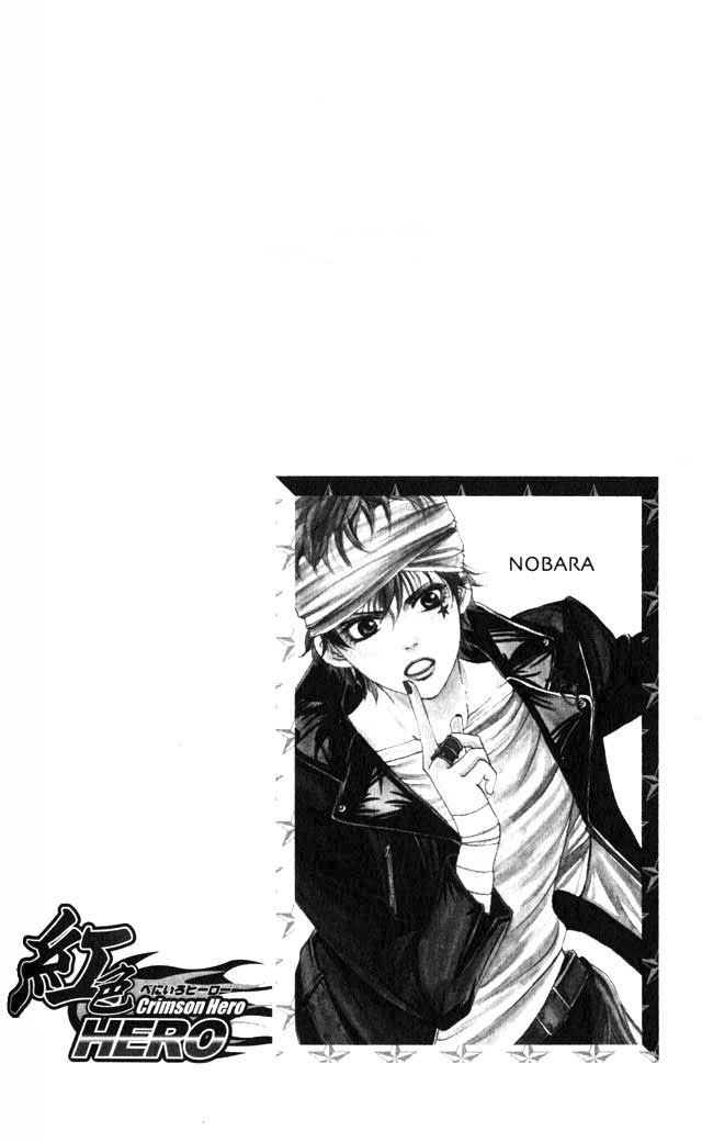 Crimson Hero Vol. 1 Ch. 2 第1页
