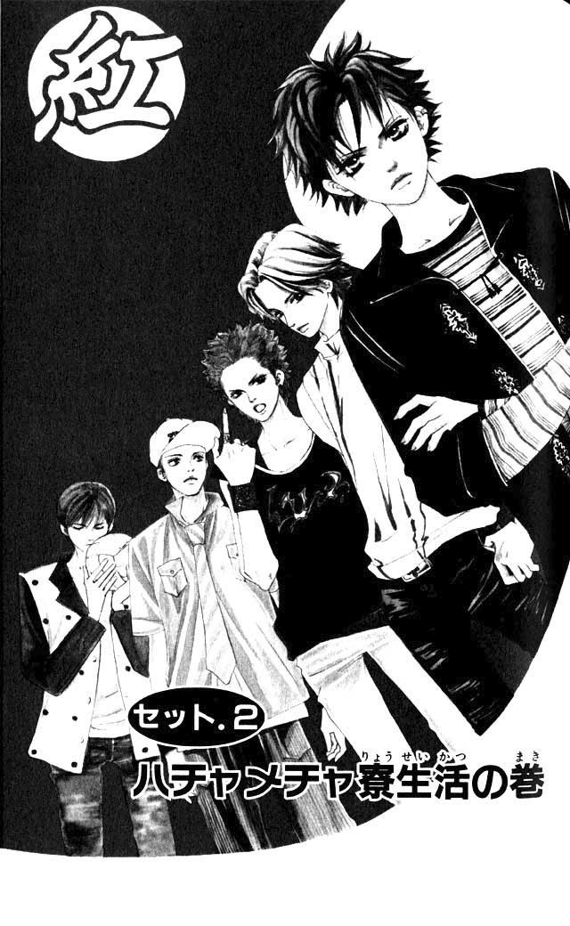 Crimson Hero Vol. 1 Ch. 2 第2页