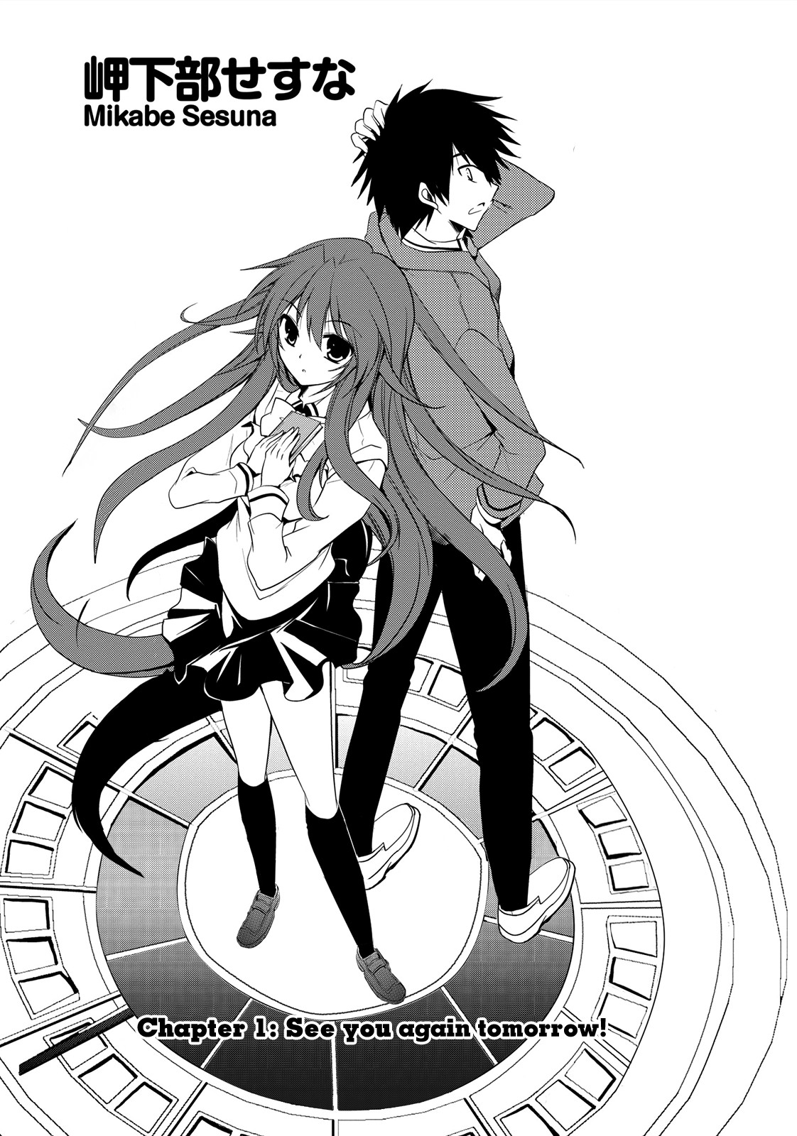 Seishun Forget! 第3页