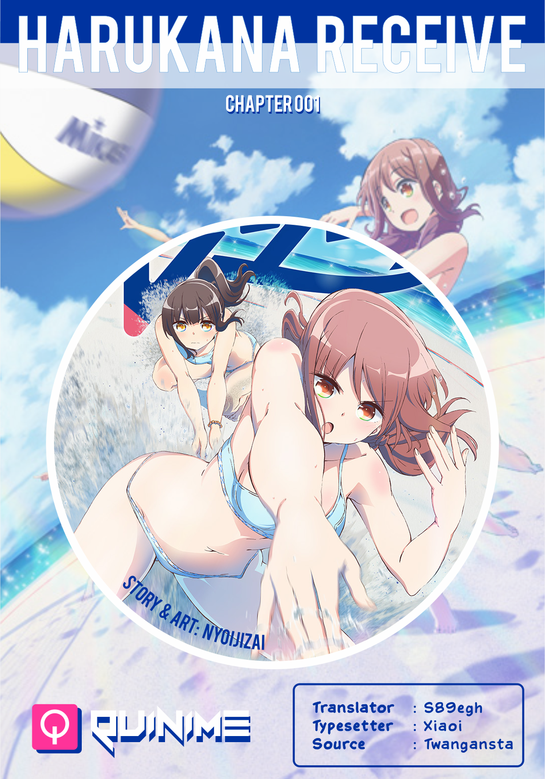 Harukana Receive Tidak Memerlukan Yang Namanya Ace 第1页