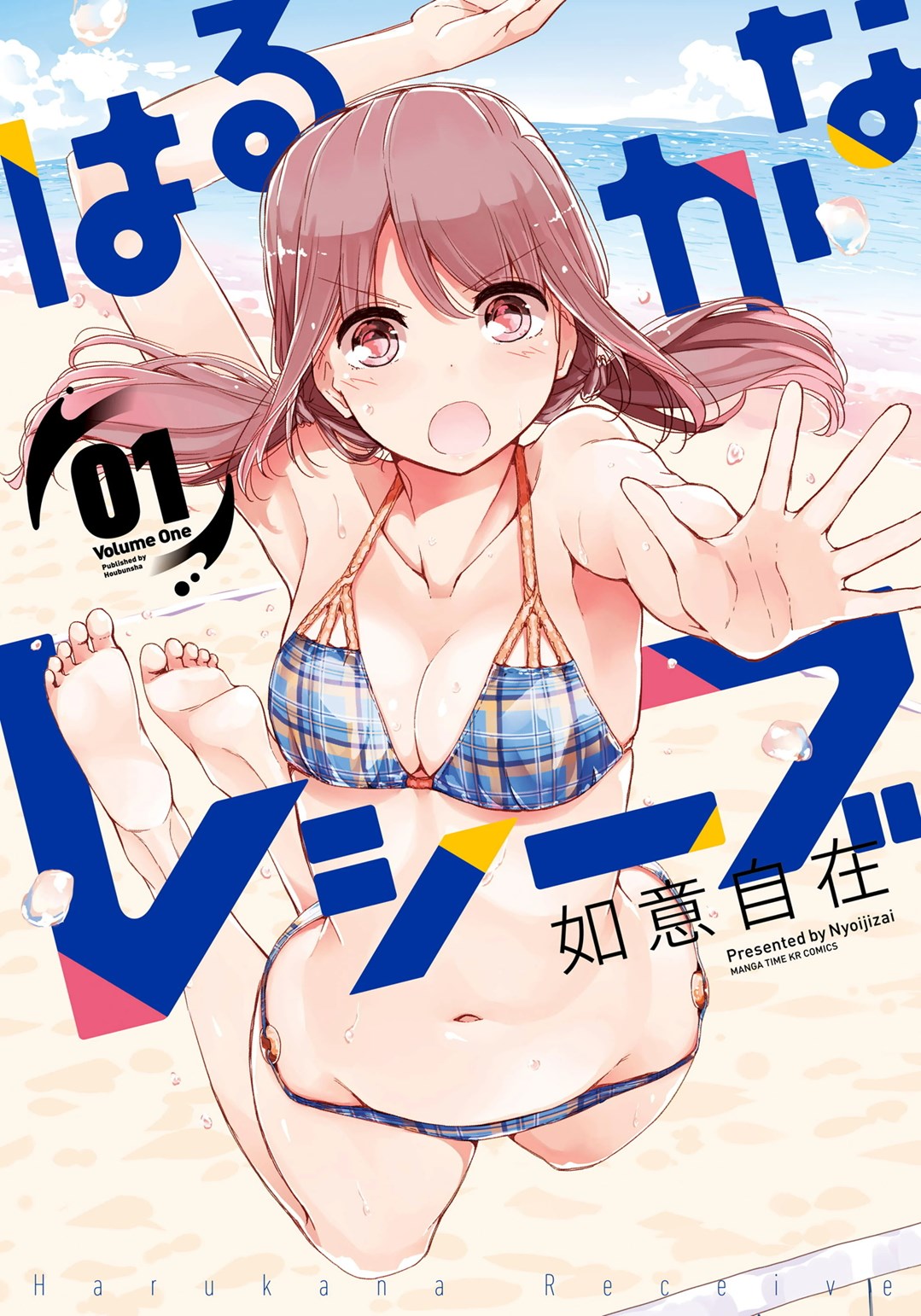 Harukana Receive Tidak Memerlukan Yang Namanya Ace 第2页