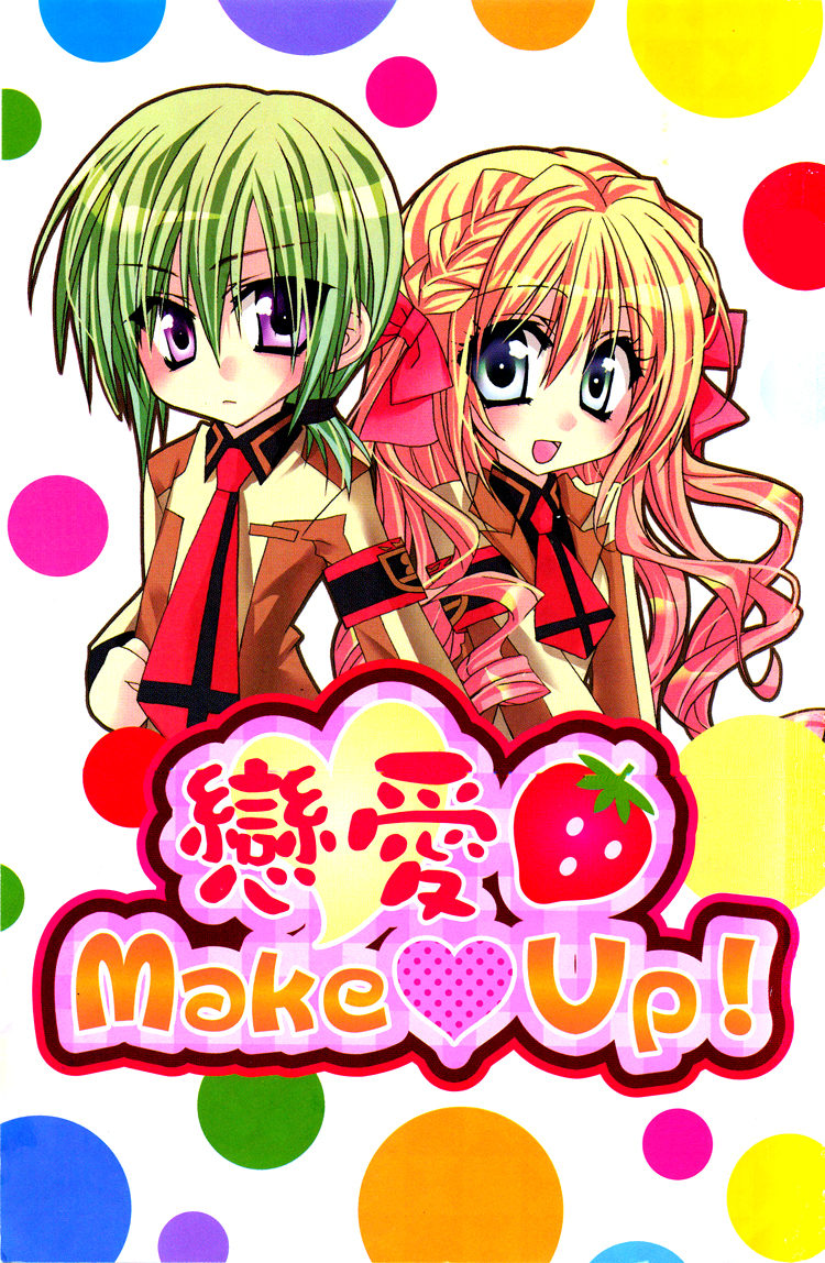 Lian Ai Makeup! 第3页