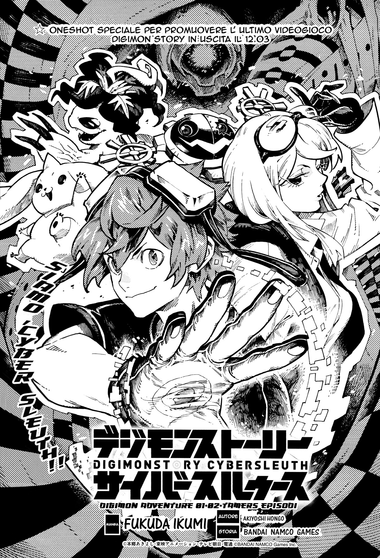 Digimon Story: Cyber Sleuth Oneshot 第1页