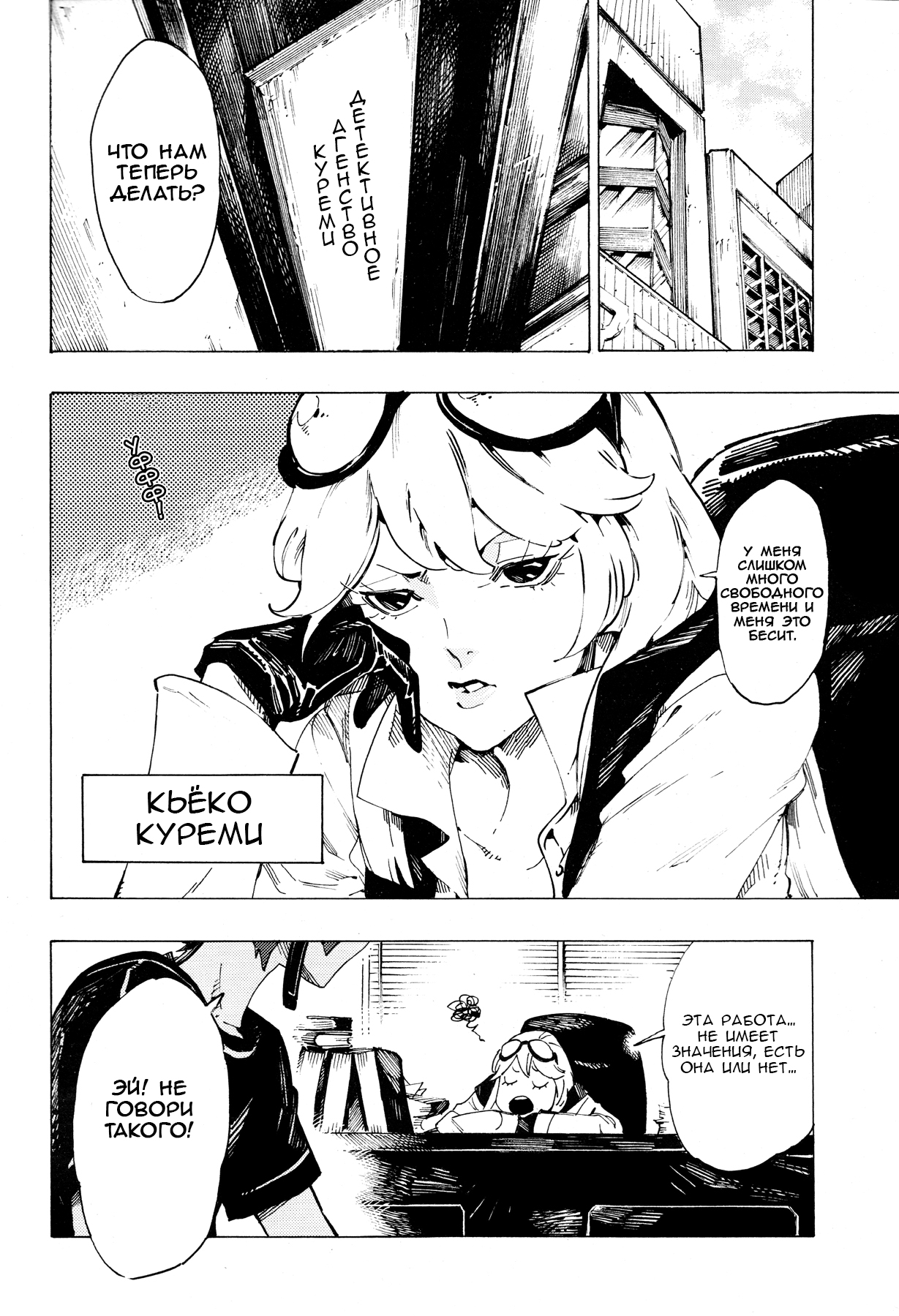Digimon Story: Cyber Sleuth Oneshot 第2页