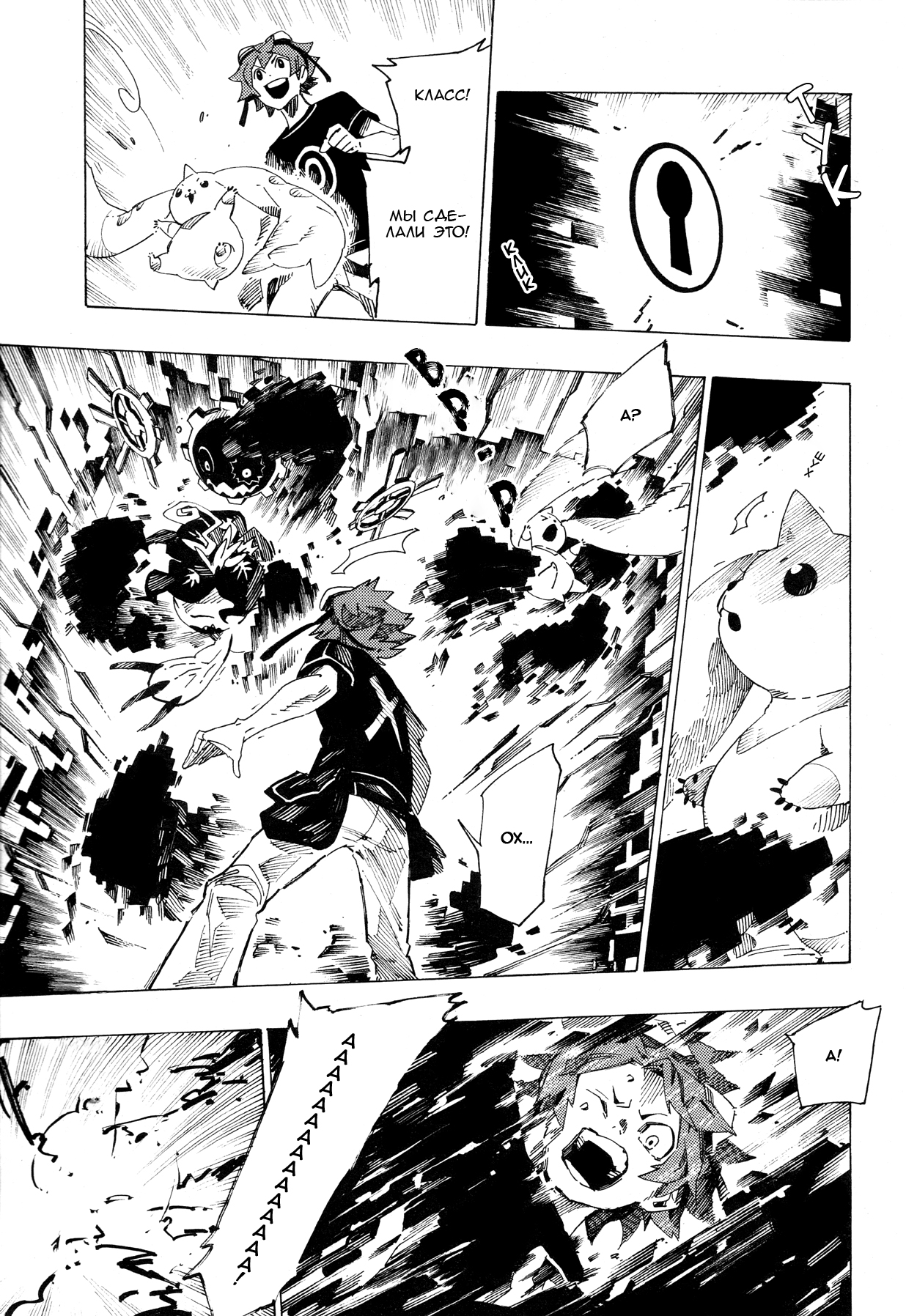 Digimon Story: Cyber Sleuth Oneshot 第11页