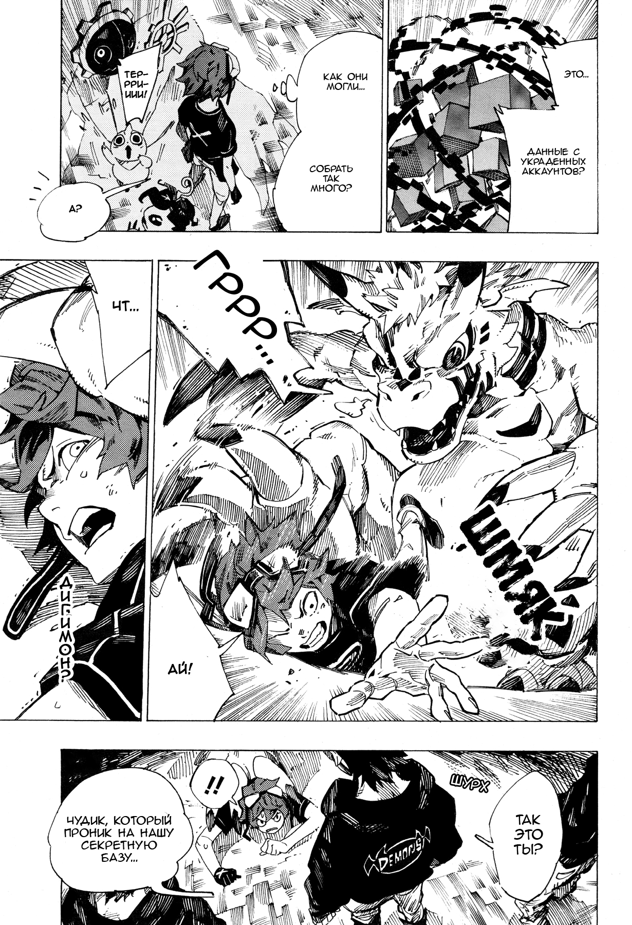 Digimon Story: Cyber Sleuth Oneshot 第13页