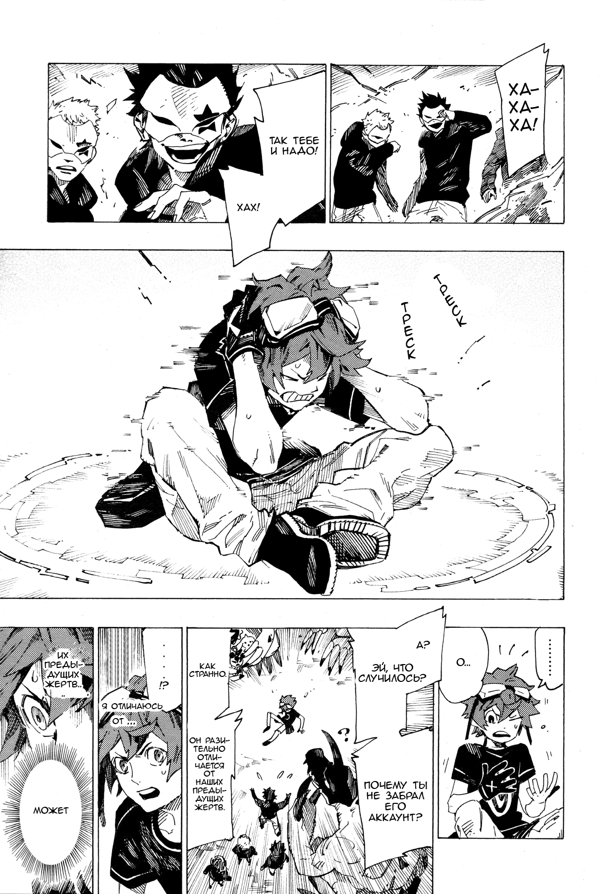 Digimon Story: Cyber Sleuth Oneshot 第19页