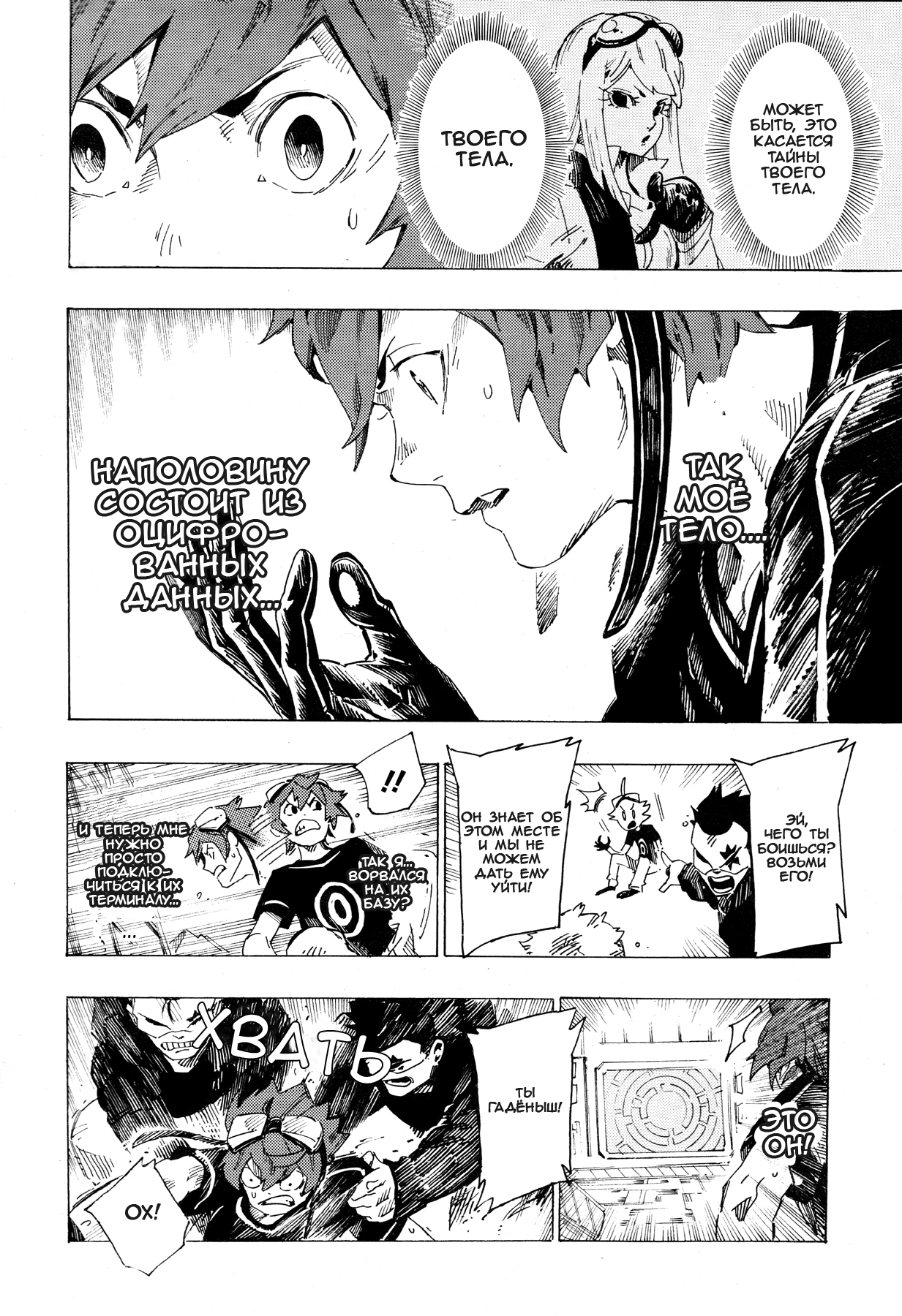 Digimon Story: Cyber Sleuth Oneshot 第20页