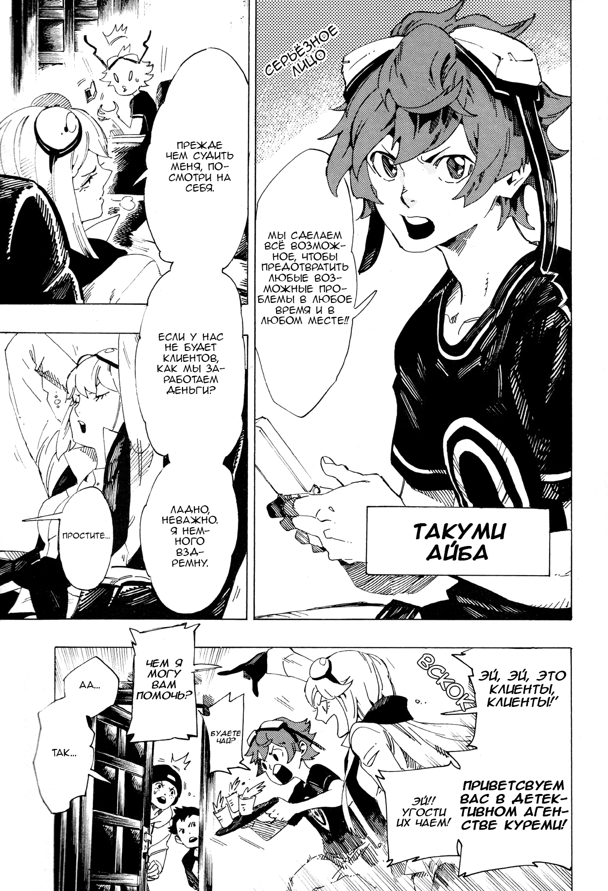 Digimon Story: Cyber Sleuth Oneshot 第3页