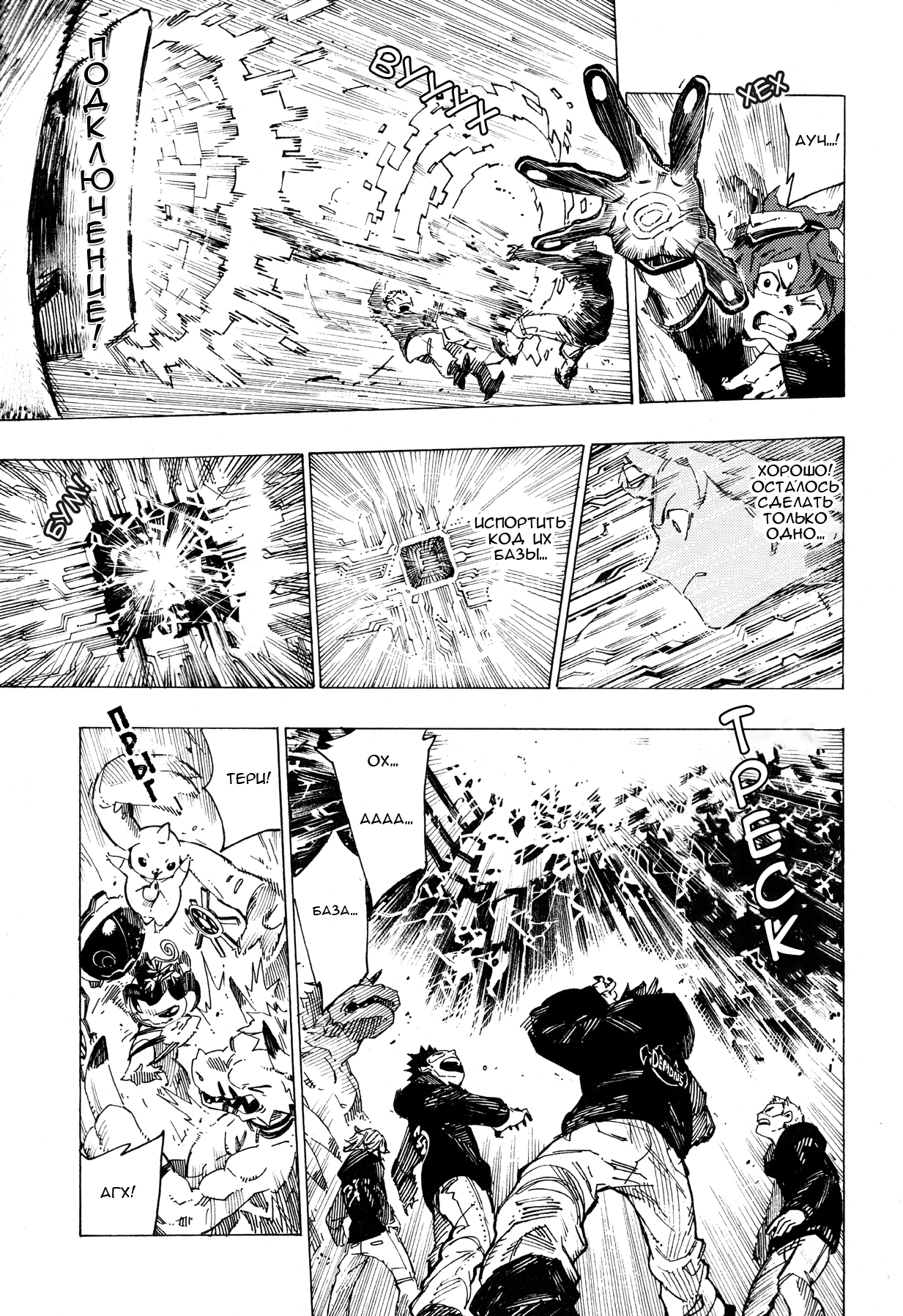 Digimon Story: Cyber Sleuth Oneshot 第21页