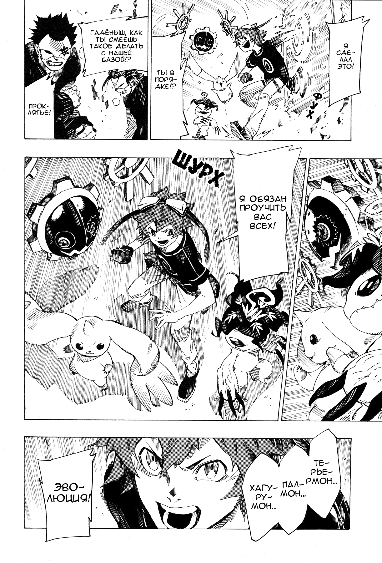 Digimon Story: Cyber Sleuth Oneshot 第22页