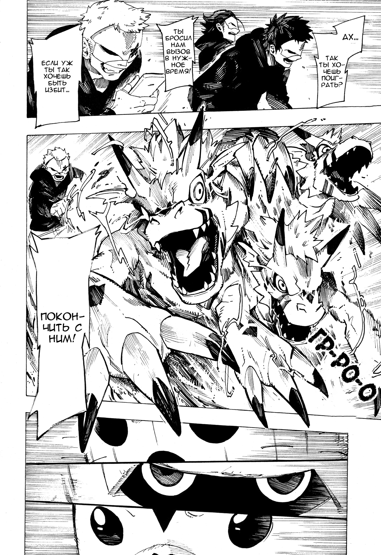 Digimon Story: Cyber Sleuth Oneshot 第24页