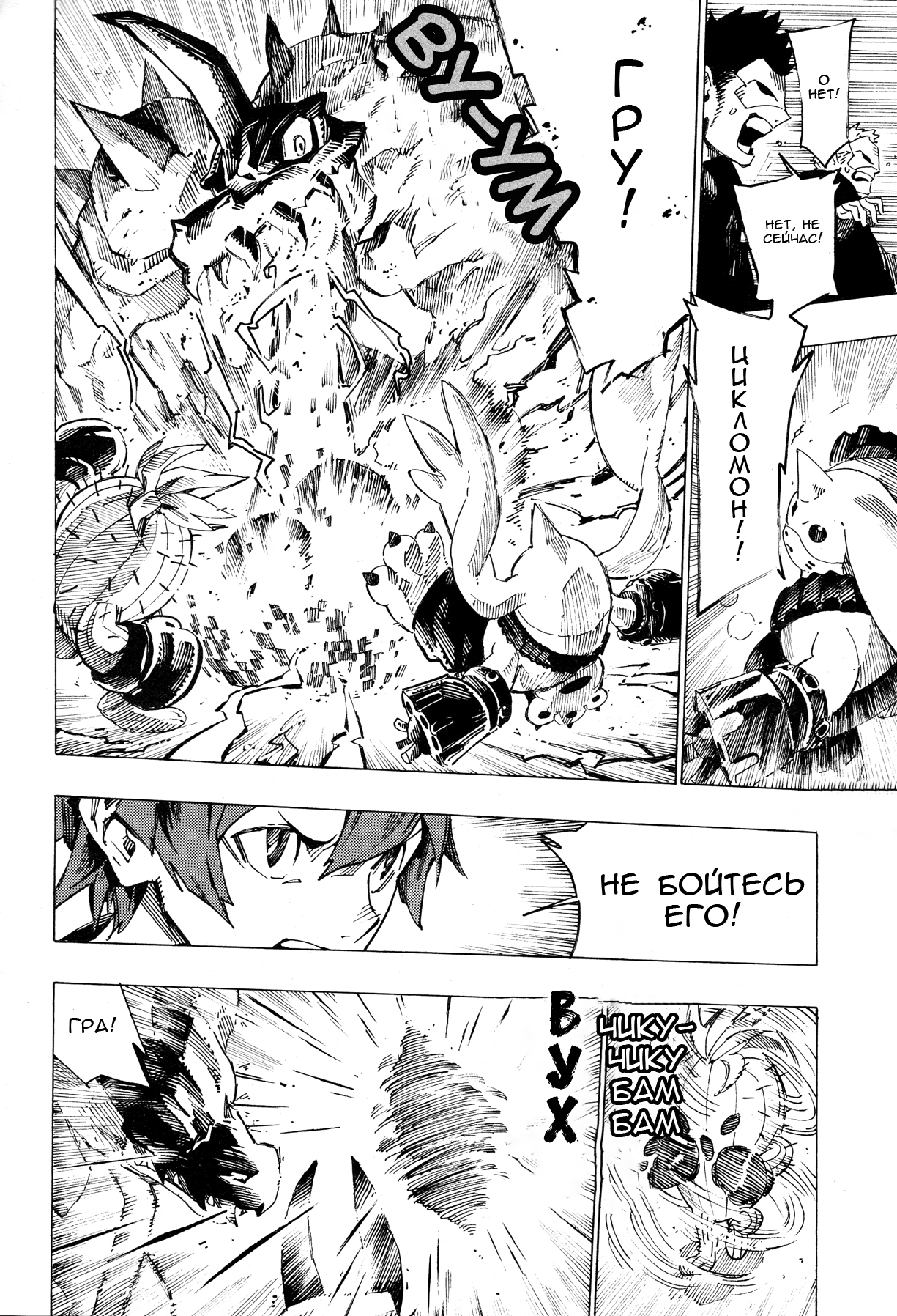 Digimon Story: Cyber Sleuth Oneshot 第26页