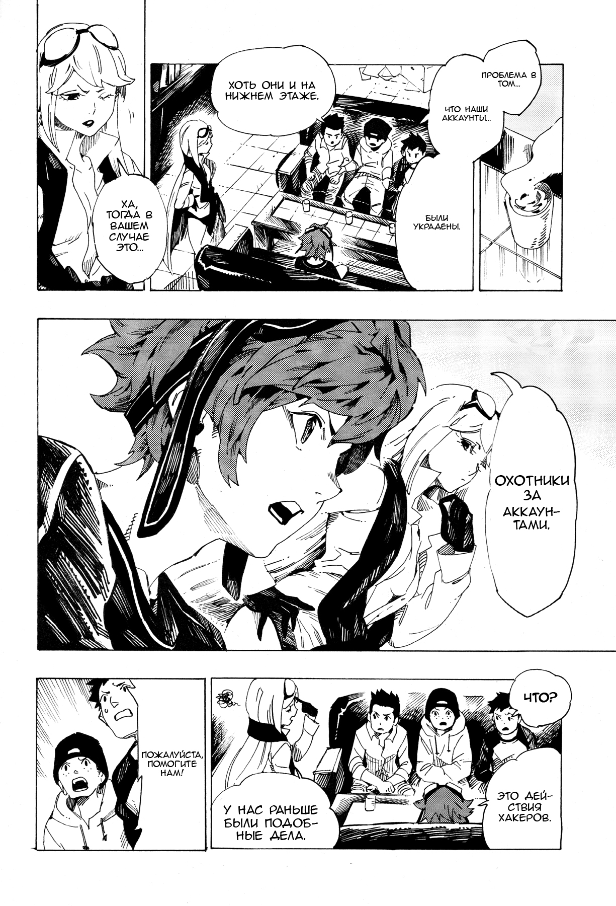 Digimon Story: Cyber Sleuth Oneshot 第4页
