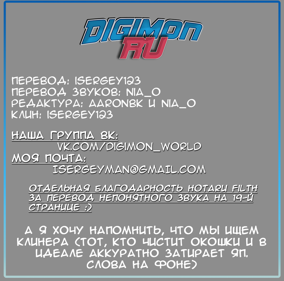 Digimon Story: Cyber Sleuth Oneshot 第31页
