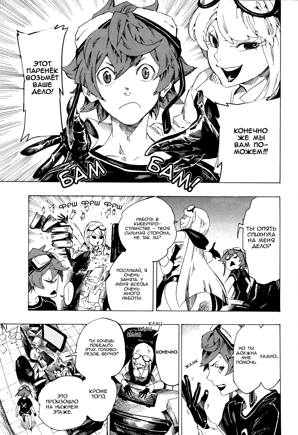 Digimon Story: Cyber Sleuth Oneshot 第5页