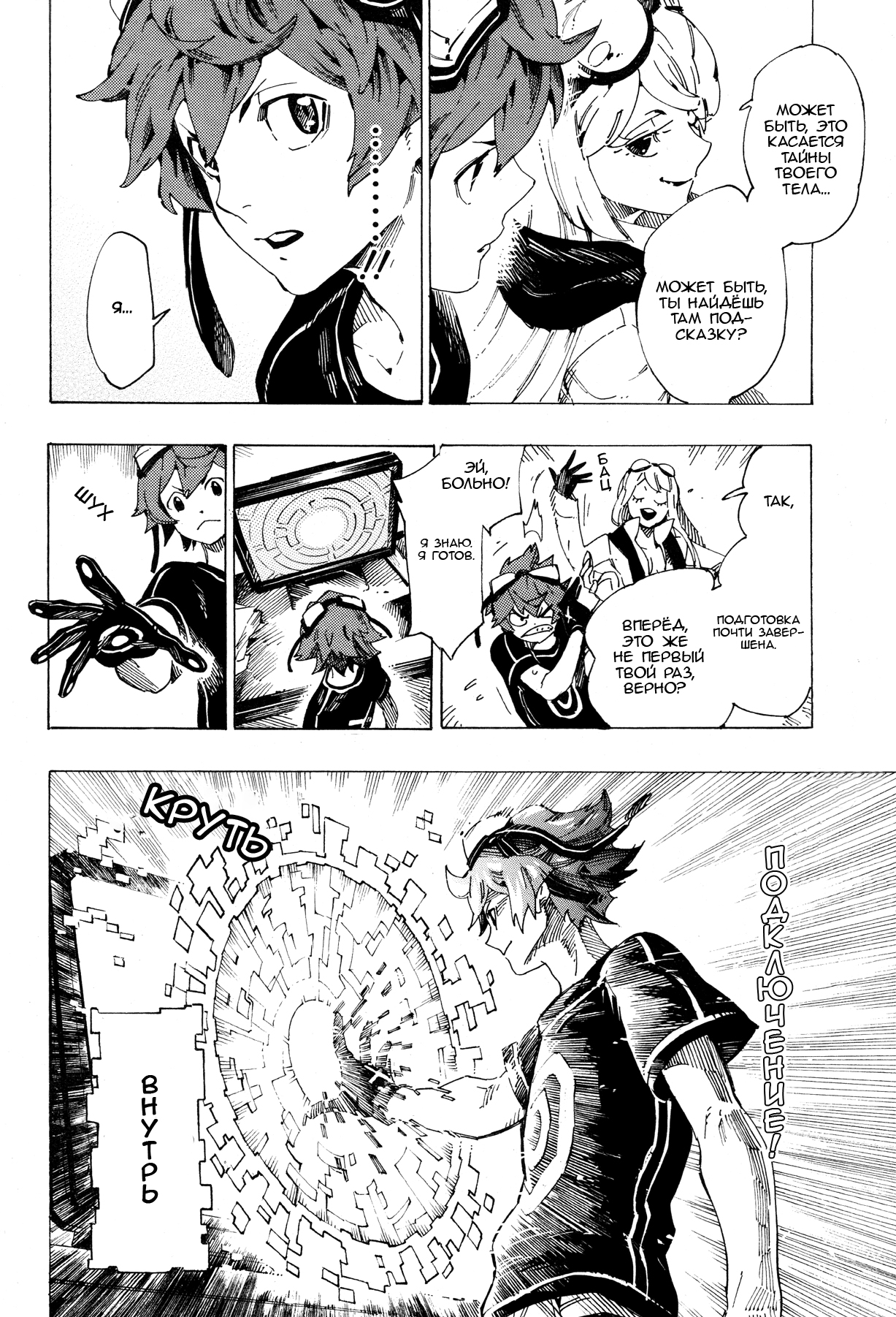 Digimon Story: Cyber Sleuth Oneshot 第6页