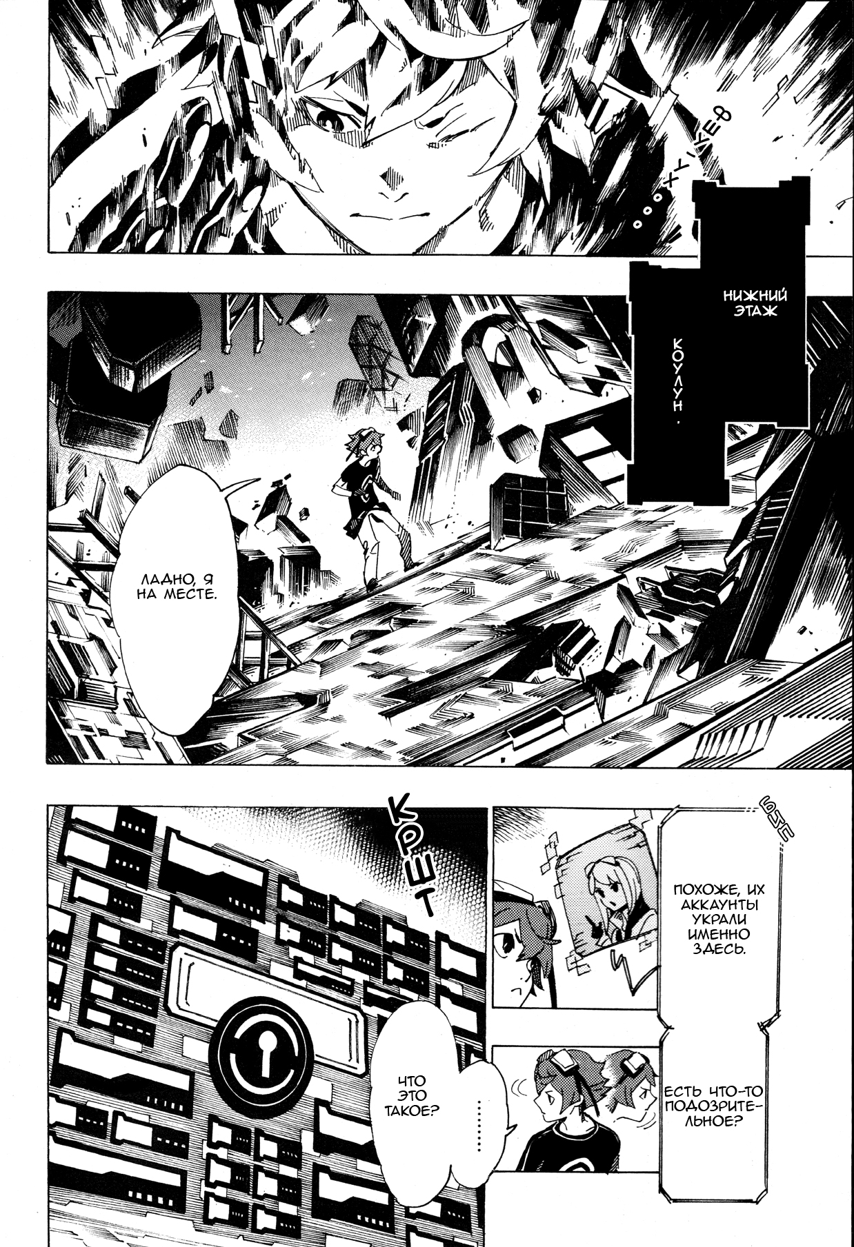 Digimon Story: Cyber Sleuth Oneshot 第8页
