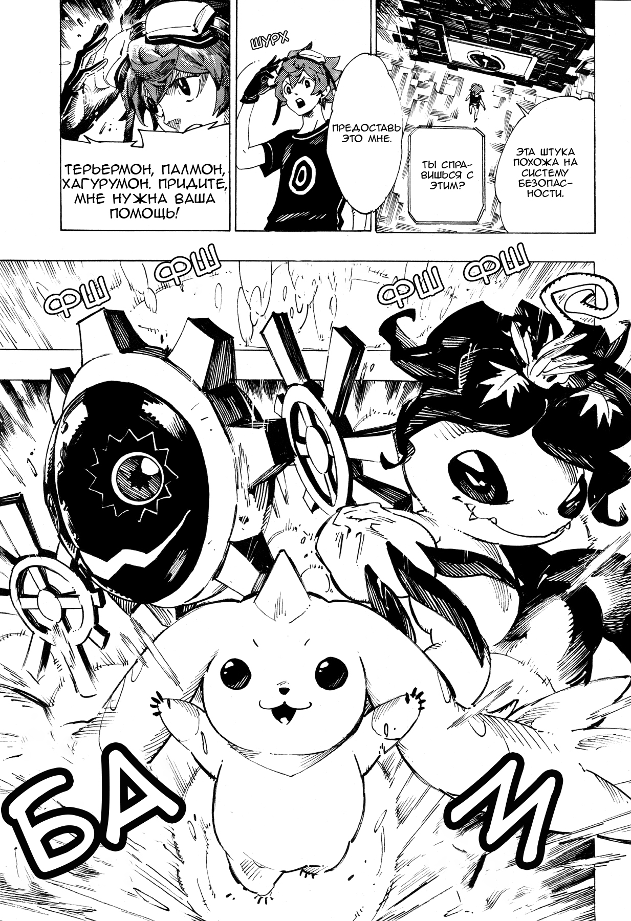 Digimon Story: Cyber Sleuth Oneshot 第9页