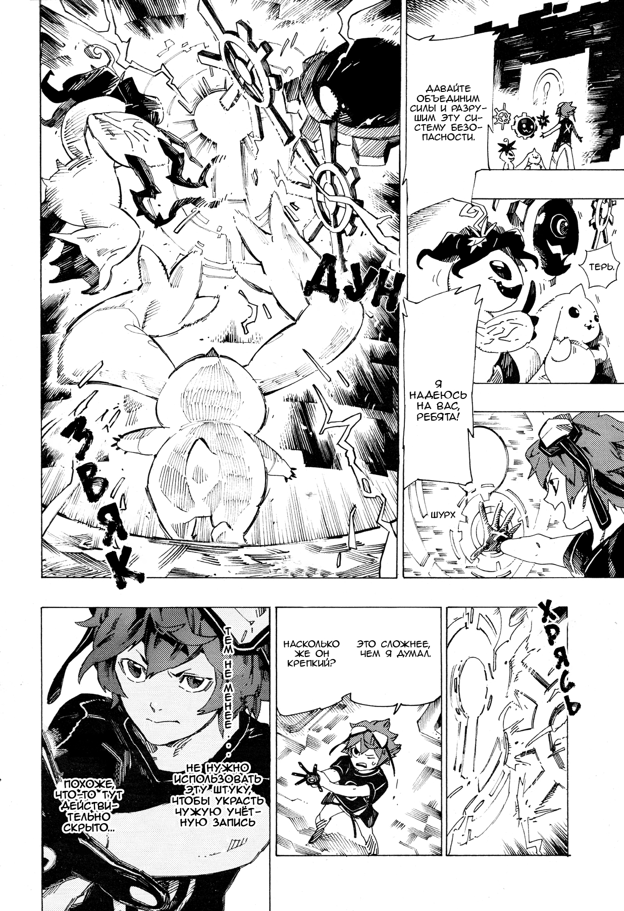 Digimon Story: Cyber Sleuth Oneshot 第10页