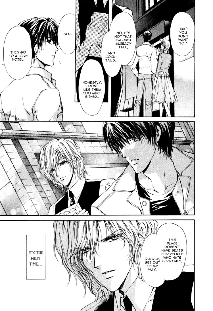 Martini Kouryakuhou Vol. 1 Ch. 1 第12页