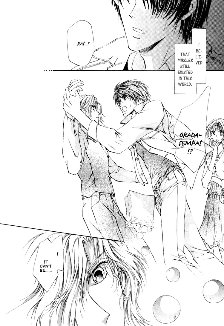 Martini Kouryakuhou Vol. 1 Ch. 1 第13页