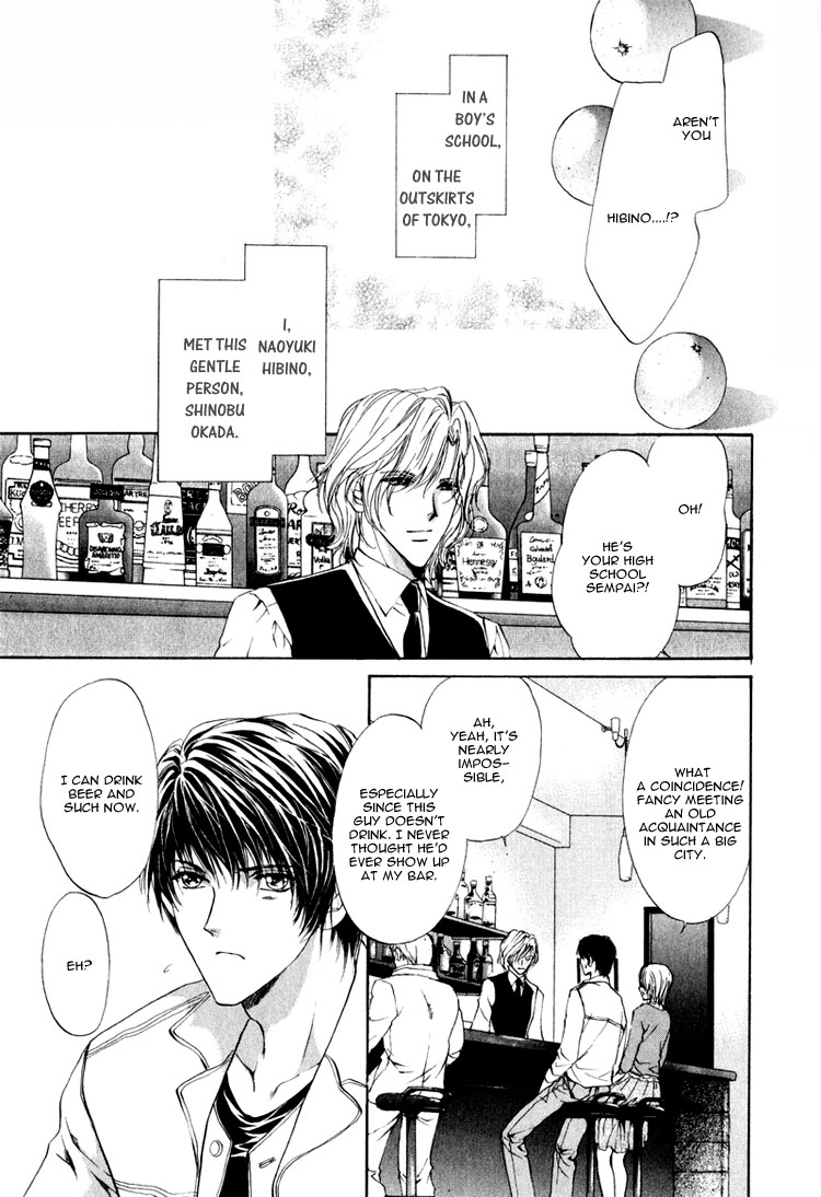 Martini Kouryakuhou Vol. 1 Ch. 1 第14页