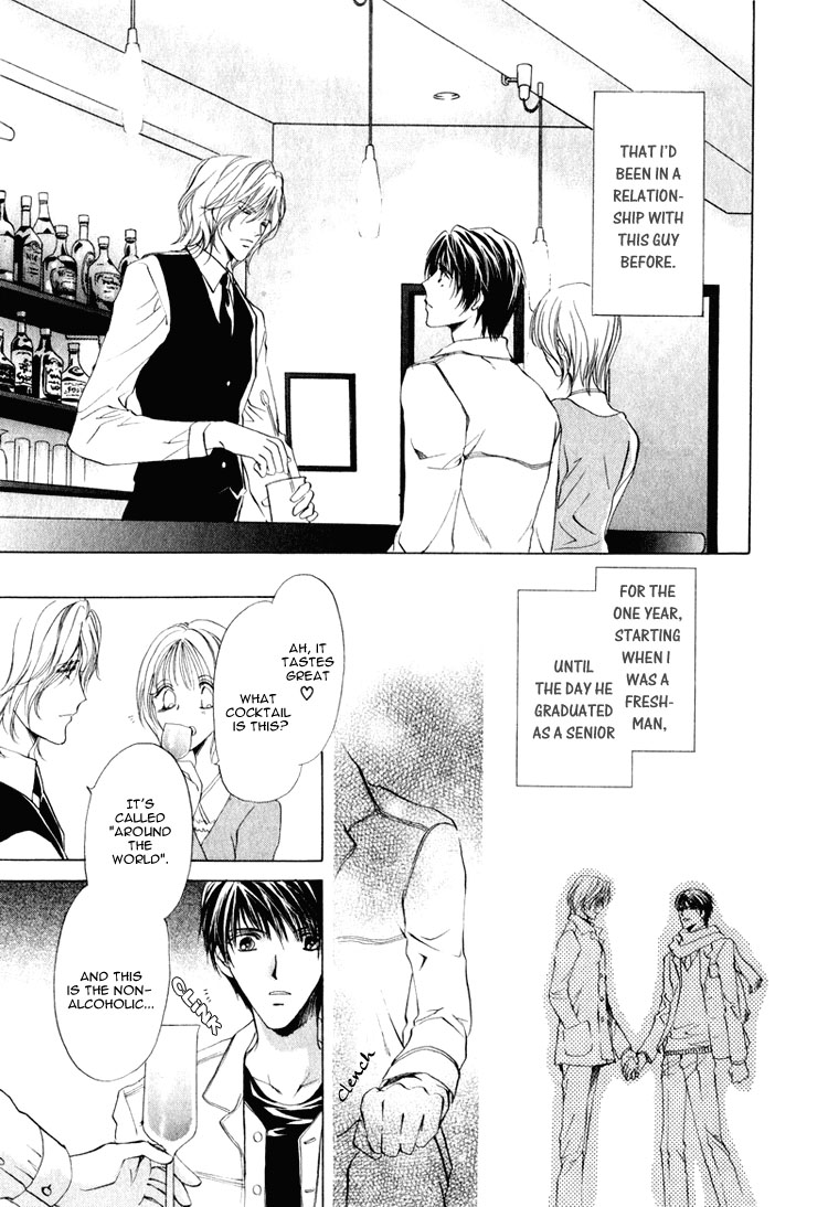 Martini Kouryakuhou Vol. 1 Ch. 1 第16页