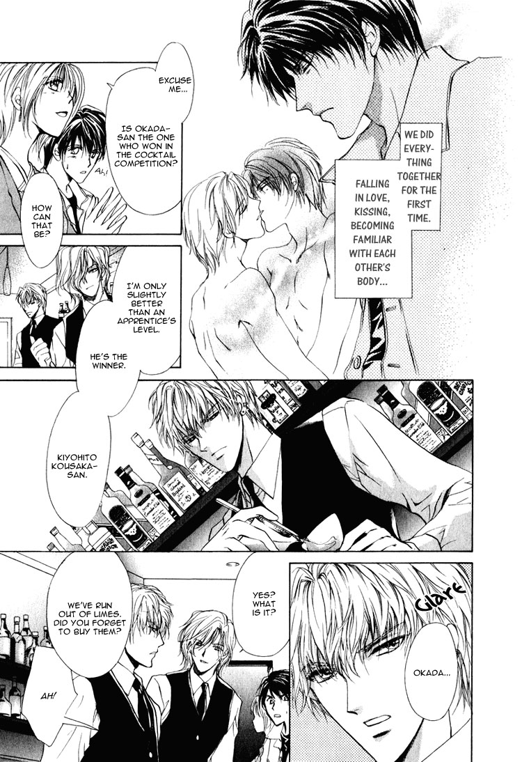 Martini Kouryakuhou Vol. 1 Ch. 1 第18页