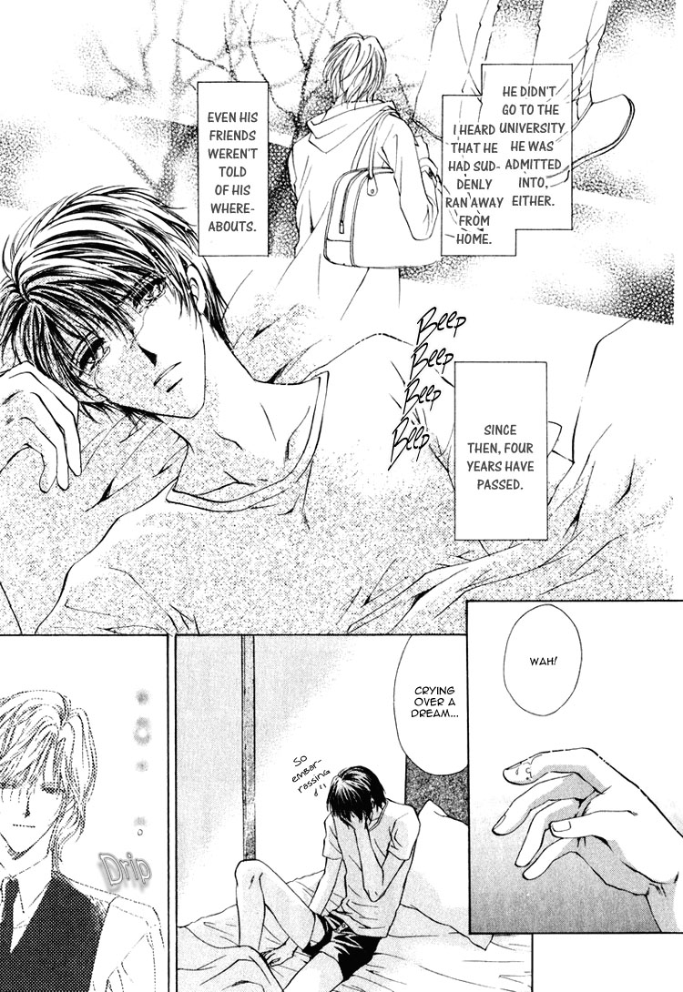 Martini Kouryakuhou Vol. 1 Ch. 1 第24页