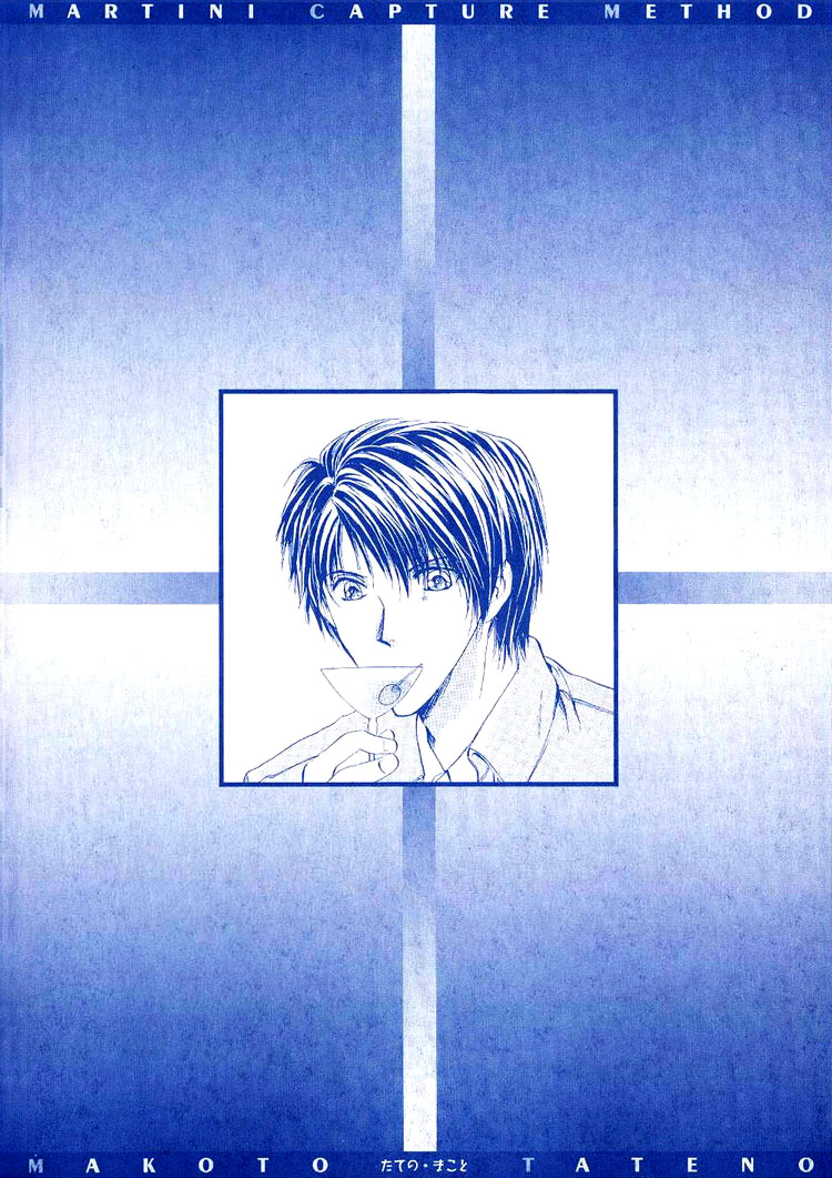 Martini Kouryakuhou 第5页