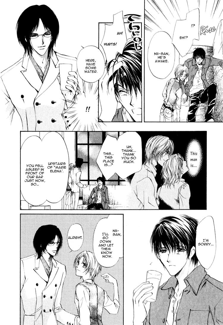 Martini Kouryakuhou Vol. 1 Ch. 1 第45页