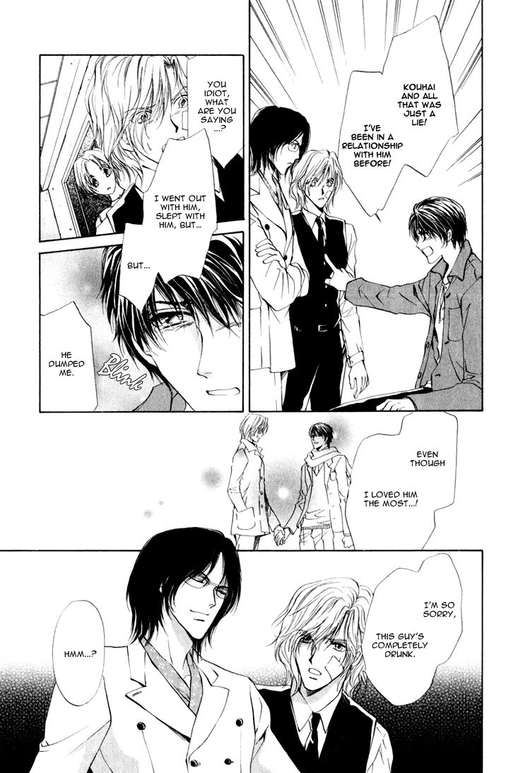 Martini Kouryakuhou Vol. 1 Ch. 1 第48页