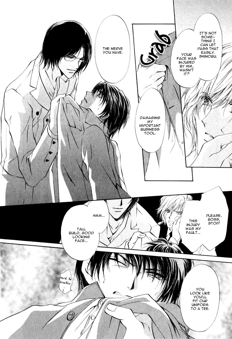 Martini Kouryakuhou Vol. 1 Ch. 1 第49页