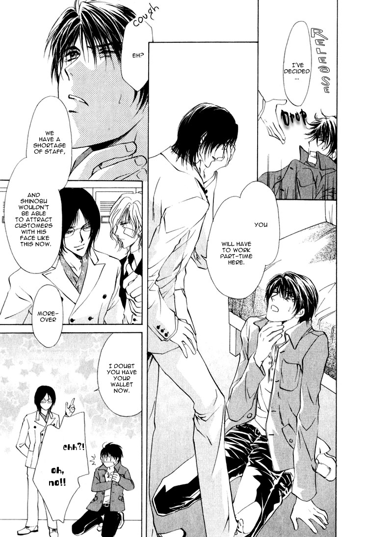 Martini Kouryakuhou Vol. 1 Ch. 1 第50页