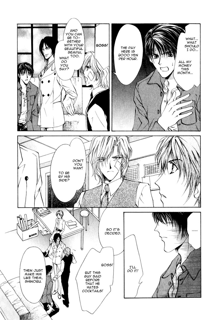 Martini Kouryakuhou Vol. 1 Ch. 1 第51页