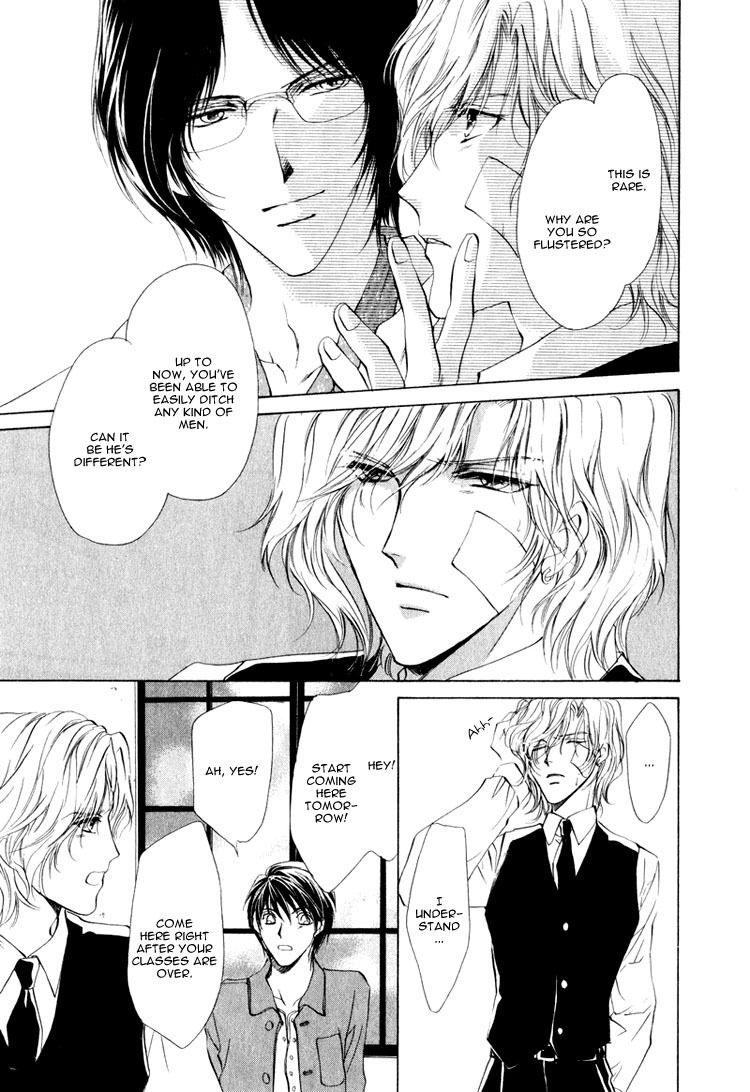 Martini Kouryakuhou Vol. 1 Ch. 1 第52页