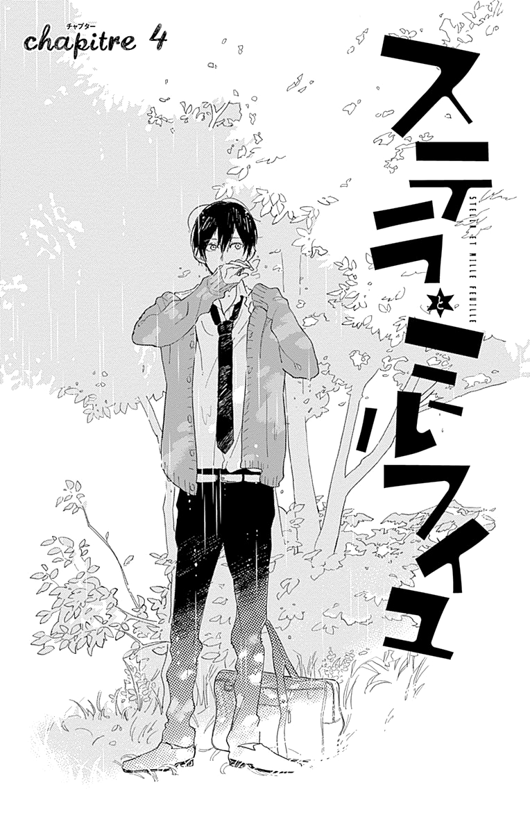 Stella to Mille Feuille Vol. 1 Ch. 4 第4页