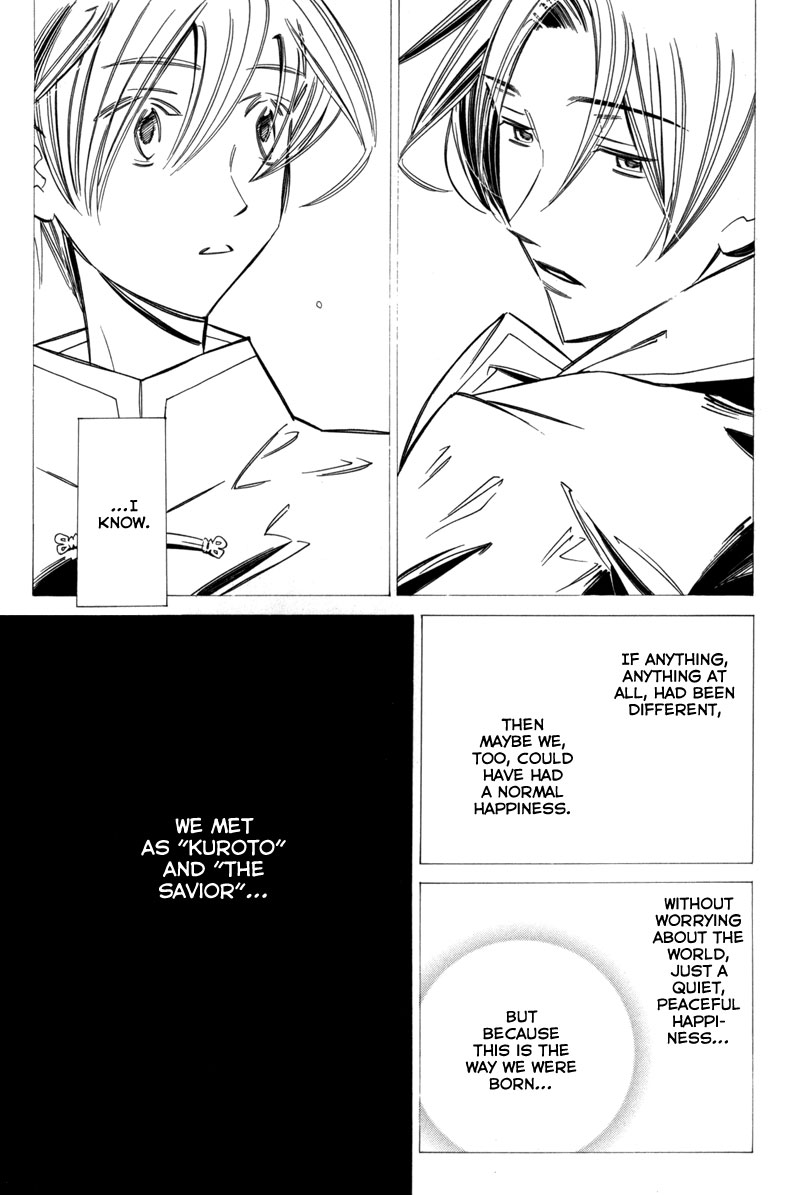 Hanakisou Vol. 2 Ch. 6 第57页