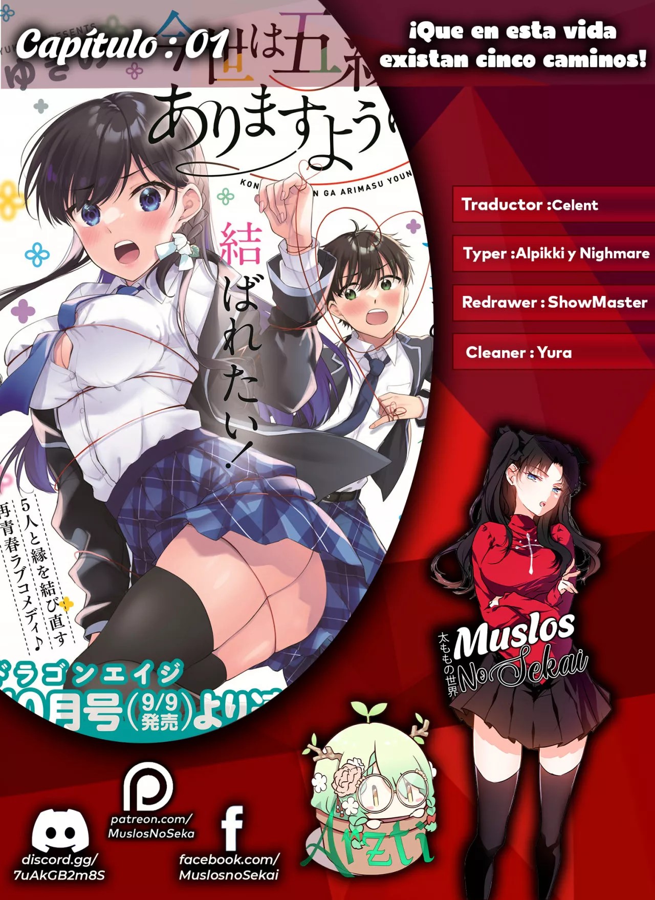 Konse wa Goen ga Arimasu you ni! Vol. 1 Ch. 1 第1页