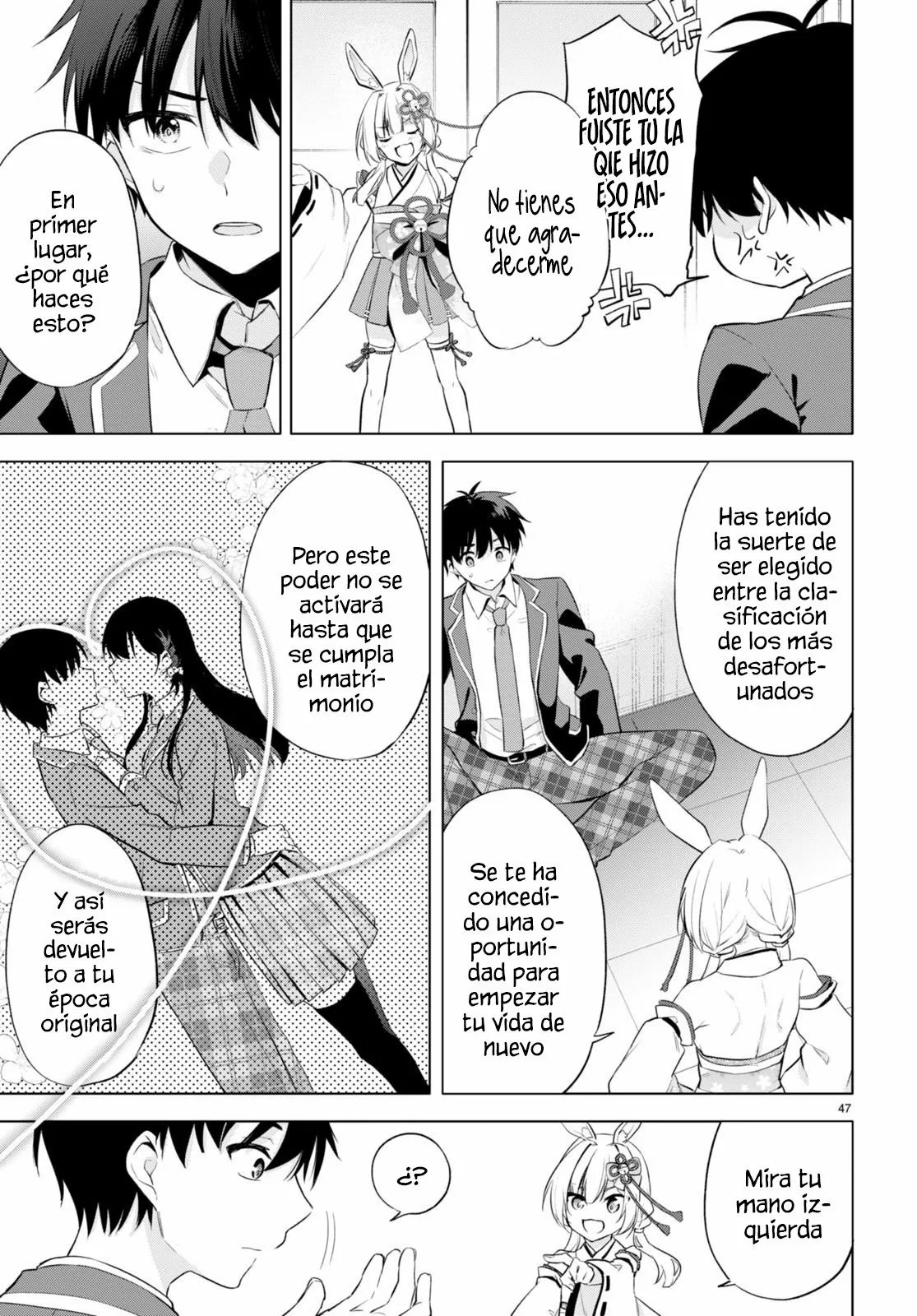 Konse wa Goen ga Arimasu you ni! Vol. 1 Ch. 1 第52页